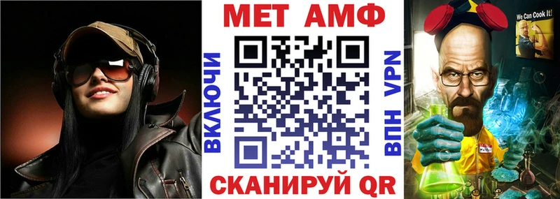АМФ VHQ Барабинск