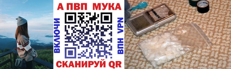 APVP мука  kraken онион  Барабинск 