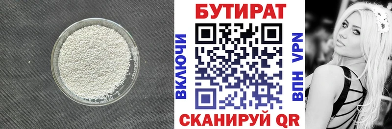 БУТИРАТ BDO 33%  купить наркоту  площадка наркотические препараты  Барабинск 
