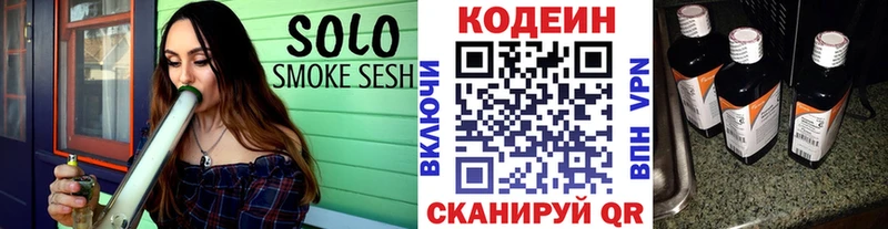 KRAKEN ТОР нарко площадка телеграм Кодеиновый сироп Lean напиток Lean (лин) Барабинск