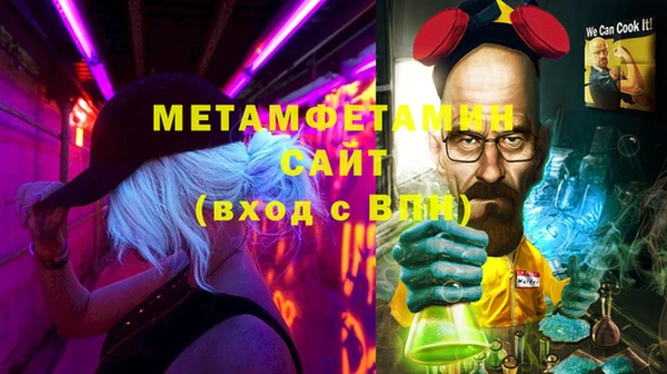 первитин Беломорск