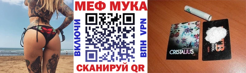 Меф 4 MMC  Барабинск 
