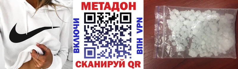 Метадон VHQ  это состав  Барабинск 